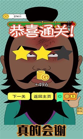 灭蚊模拟器图1