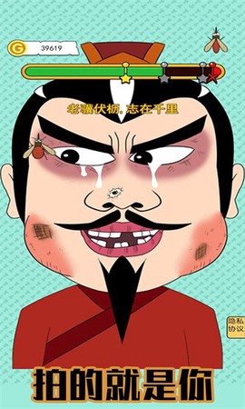 灭蚊模拟器图3