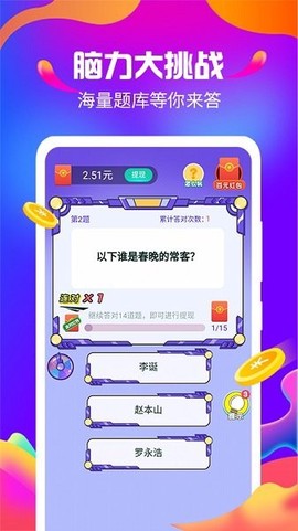 巅峰答人图1