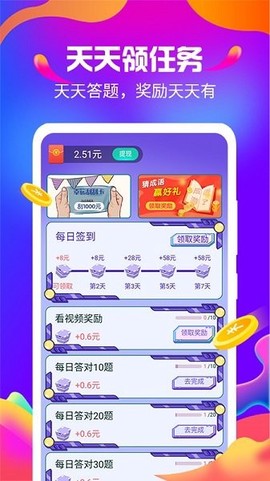 巅峰答人图3