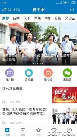爱平阳图2