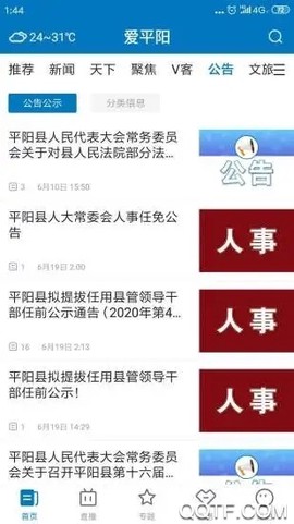 爱平阳图3