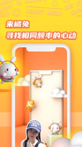 橘兔星球图3