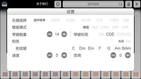 钢琴节奏键盘大师[图2]