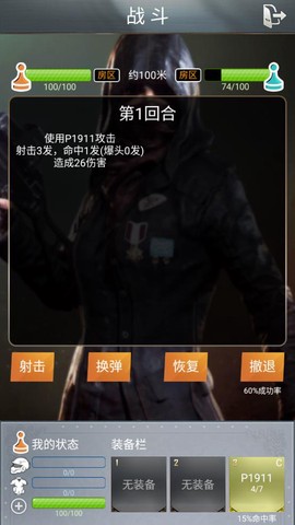 绝地训练营图2
