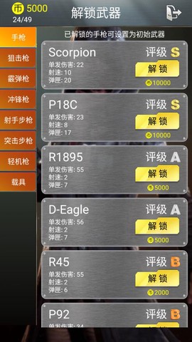 绝地训练营图3