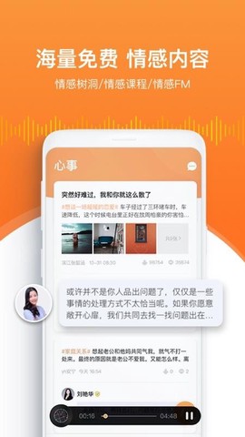 情感咨询壹点灵图1