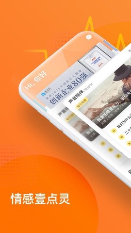 情感咨询壹点灵图3