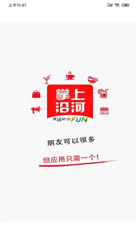 掌上沿河图1