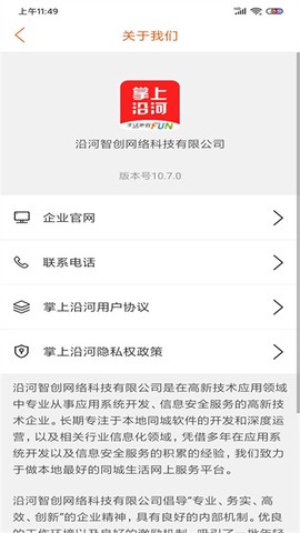 掌上沿河图2