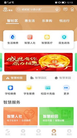 农商行收银宝图1