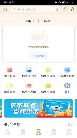 农商行收银宝图2