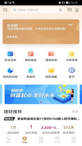 农商行收银宝图3