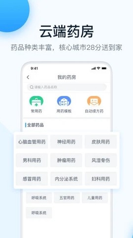 叮当快医图1