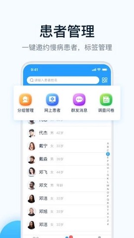 叮当快医图2