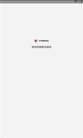 英虎维保[图1]