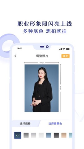 专业证件照图3