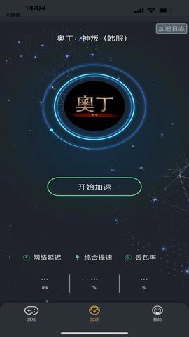 快乐游加速器图3
