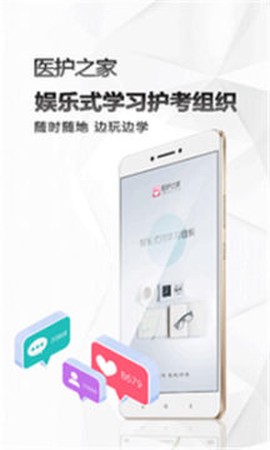 医护之家[图1]