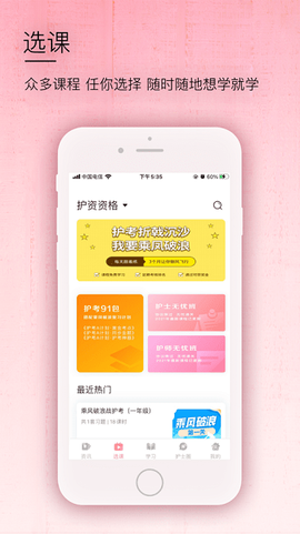 医护之家图2
