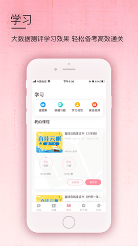 医护之家图3