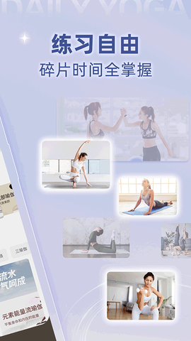 每日瑜伽图3