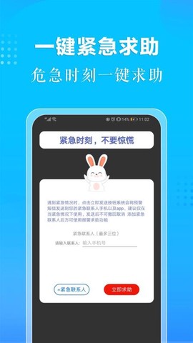 定位大师图3
