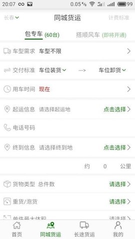 连连运图1
