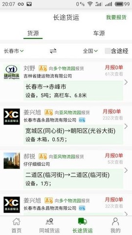 连连运图2