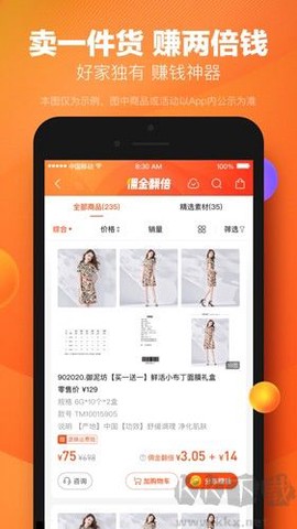 好衣库图3