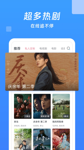今日影视大全图2