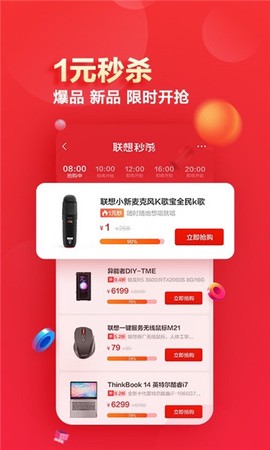 联想社区图1