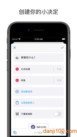 小决定大转图1