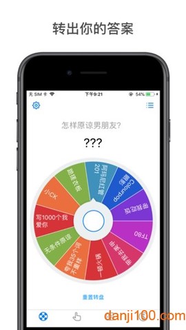 小决定大转图3