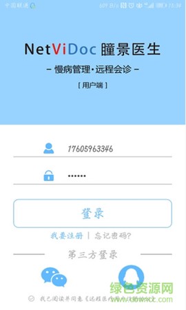 瞳景医生用户端图2