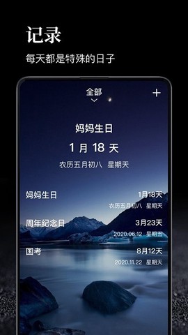 时间管理大师图1