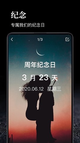 时间管理大师图2