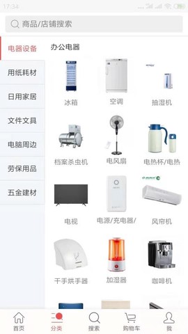 和讯企业购图3