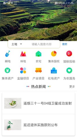 指尖农[图1]
