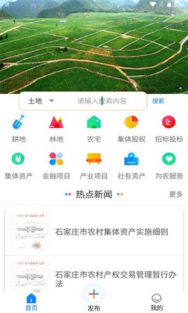 指尖农图1