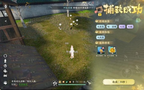 逆水寒怎么去找皮皮寒[图1]
