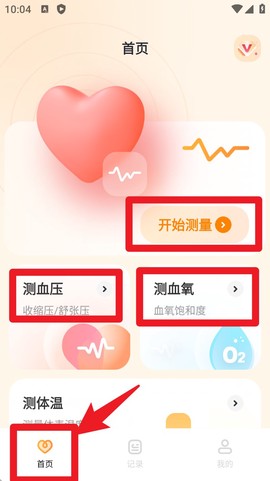 心率血压心跳监测仪[图2]