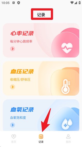 心率血压心跳监测仪[图4]