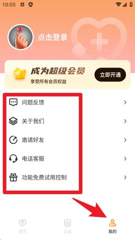 心率血压心跳监测仪[图5]