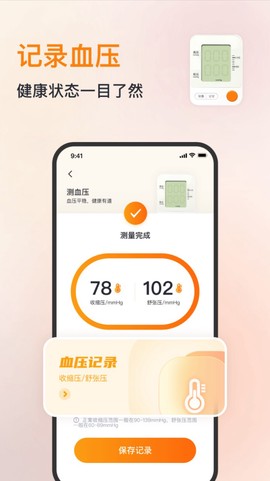 心率血压心跳监测仪图2