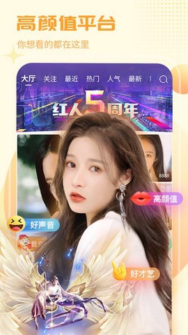 红人直播图2