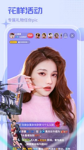 红人直播图3