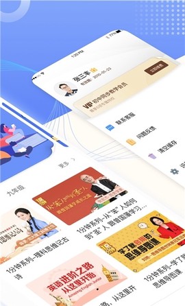 同步教学助手[图1]