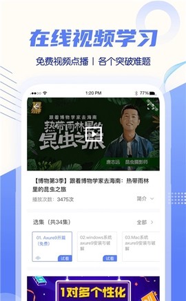 同步教学助手[图2]
