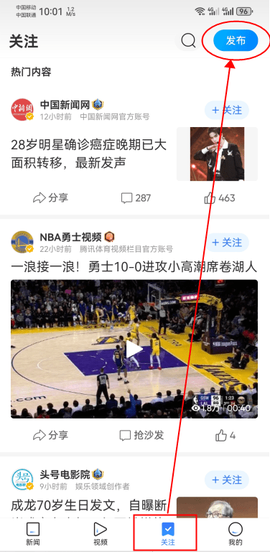 腾讯新闻[图1]